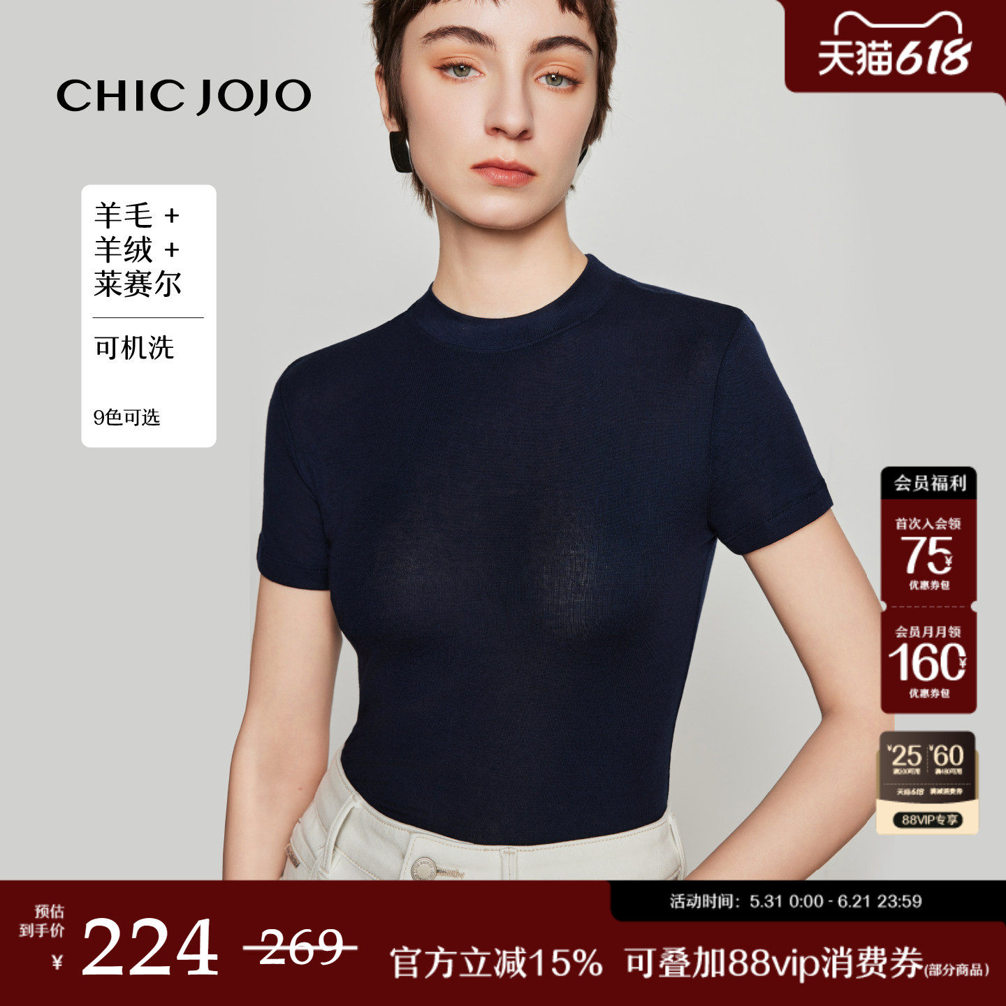 【月泊春衫】修身包肩丨CHICJOJO短袖女26夏藏青莱赛尔微透T恤