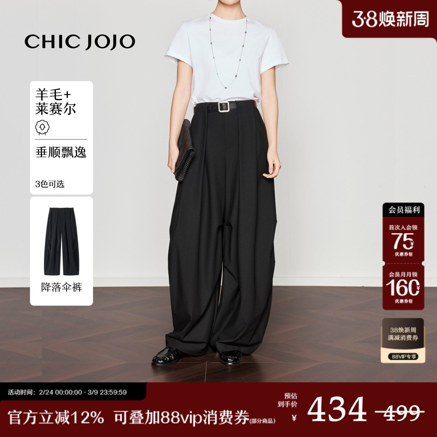 【局外法则】CHICJOJO黑色休闲裤女26春新款宽松垂感降落伞西裤