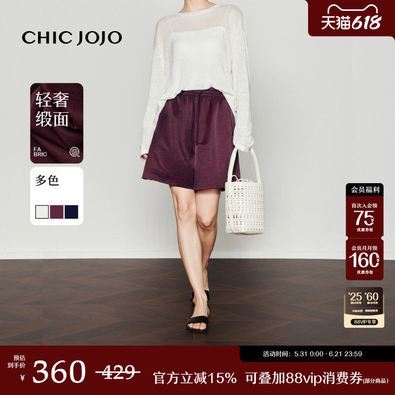 【绅度私服】短裤丨CHICJOJO休闲裤女26夏紫色直筒宽松抽绳四分裤