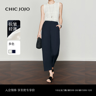 藏青高级简约通勤九分裤 晨8省心裤 CHICJOJO休闲裤 女2025夏季