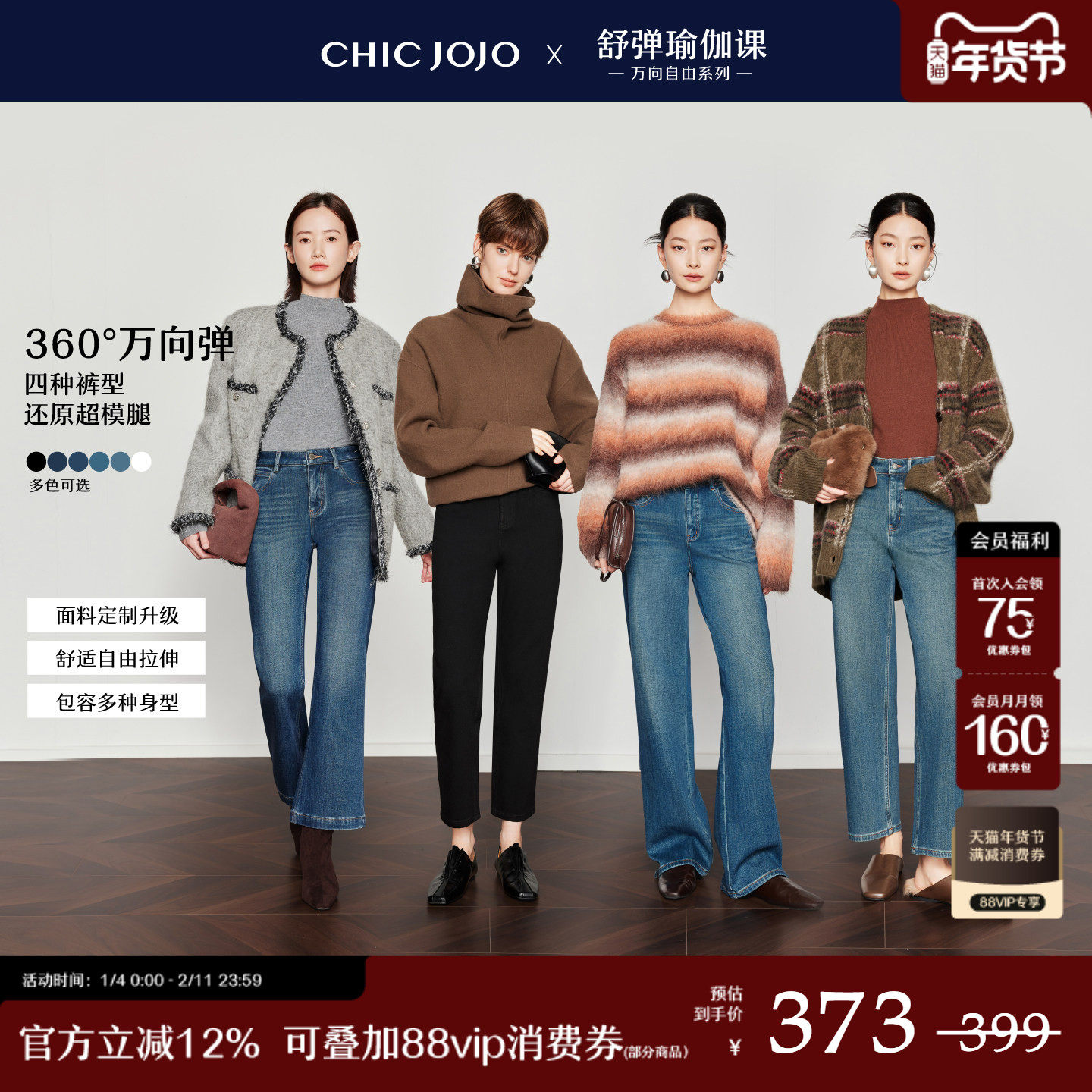 【舒弹瑜伽课】CHICJOJO牛仔裤女26春新款万向自由系列休闲牛仔裤,女装/女士精品,牛仔裤,淘宝优惠券,粉丝福利购,淘宝优惠卷