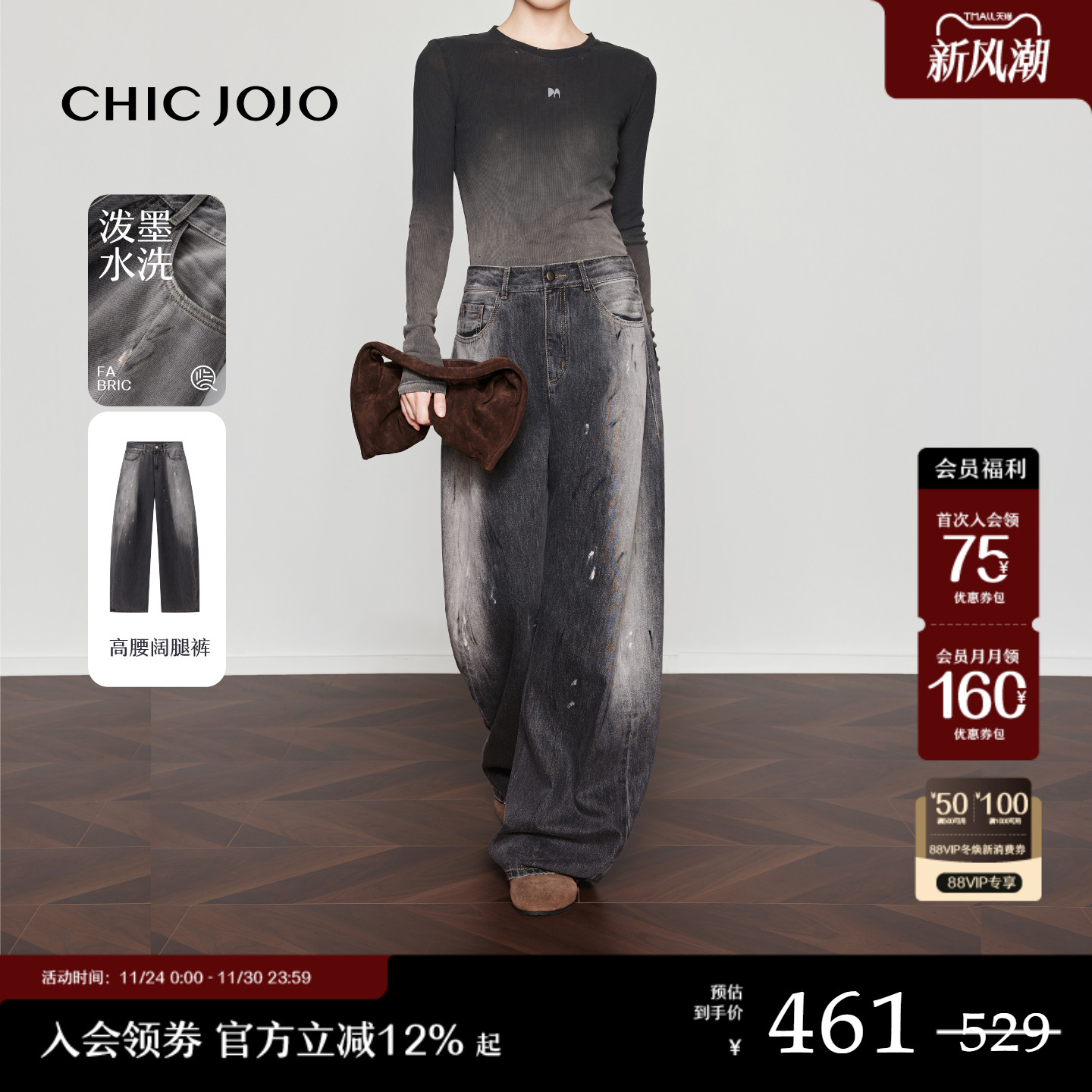 CHICJOJO雅痞泼墨时尚牛仔裤