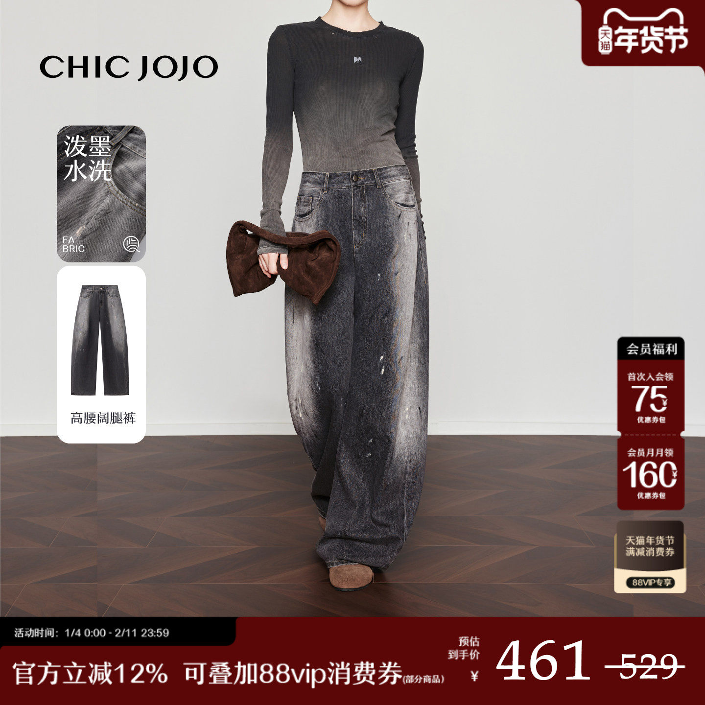【雅痞艺术家】CHICJOJO牛仔裤女26春新款灰色时尚泼墨休闲裤,女装/女士精品,牛仔裤,淘宝优惠券,粉丝福利购,淘宝优惠卷