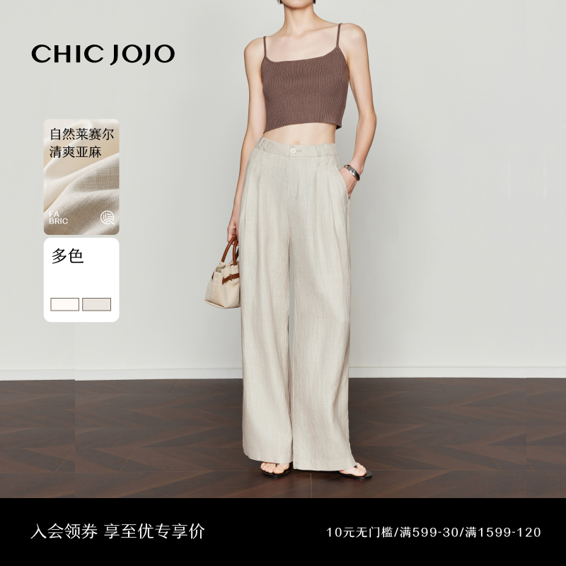 CHICJOJO莱赛尔亚麻休闲阔腿裤