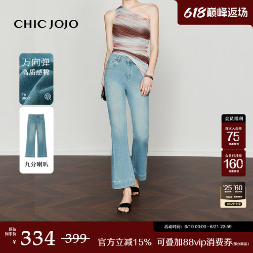 CHICJOJO万向弹九分微喇牛仔裤