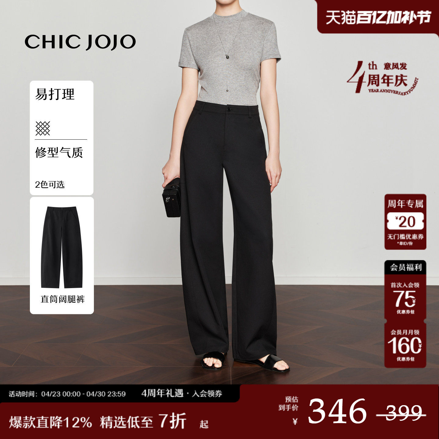 【从容东八区】直筒裤丨CHICJOJO黑色裤子女26夏新款百搭休闲裤