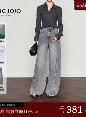 【艺术单宁】CHICJOJO裤子女2025春季新款复古灰色阔腿休闲牛仔裤