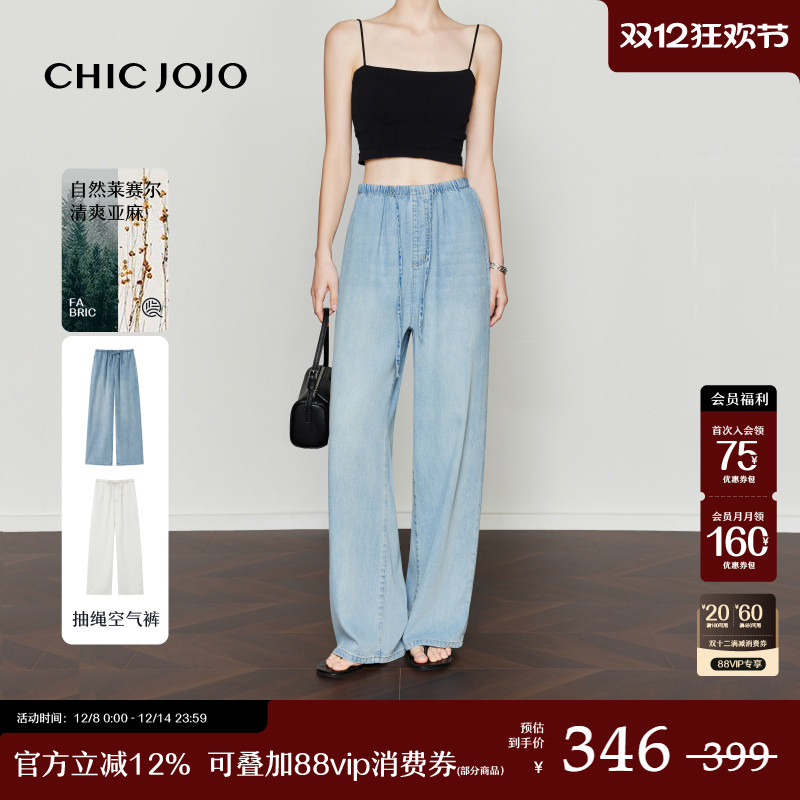 CHICJOJO莱赛尔亚麻休闲牛仔