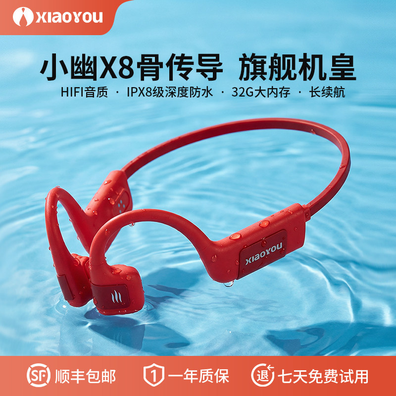 小幽骨传导游泳蓝牙耳机防水跑步运动健身专用不入耳无线挂耳式X8