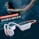 不入耳X7 小幽骨传导耳机游泳蓝牙无线运动跑步防水专业专用耳挂式