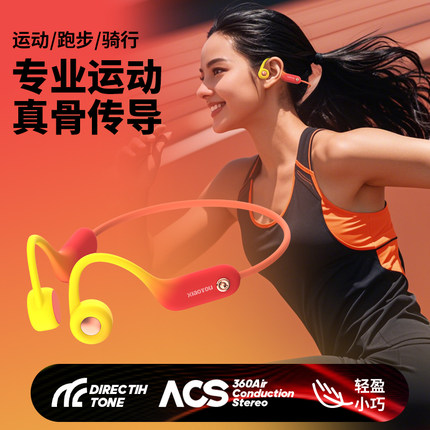 小幽x3骨传导蓝牙耳机无线挂耳式不入耳跑步运动户外骑行健身专用