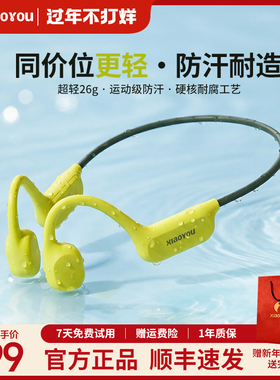 小幽x10骨传导蓝牙耳机无线防水挂耳式AI通话降噪跑步运动耳机