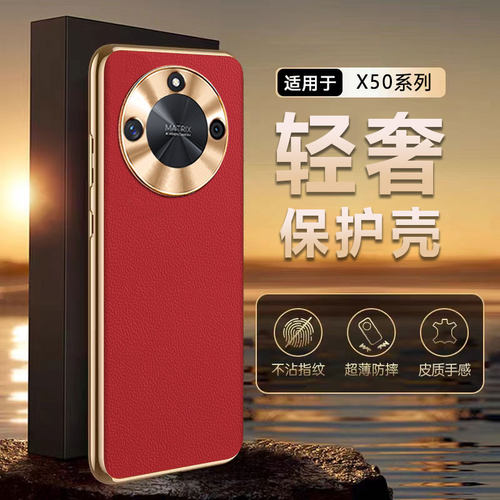 适用荣耀X50Pro手机壳轻奢