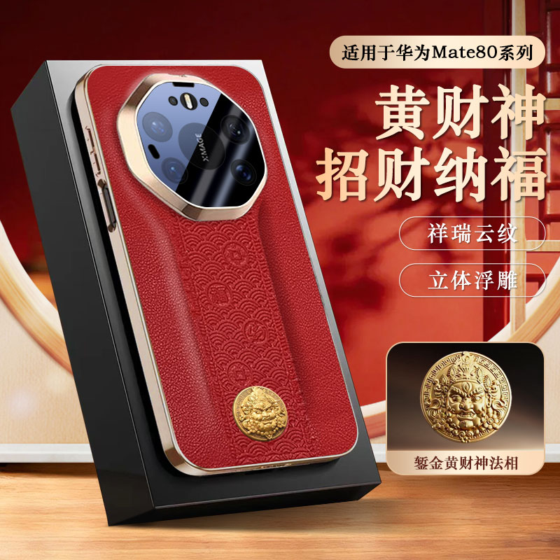 适用华为mate80系列秒变非凡大师图片