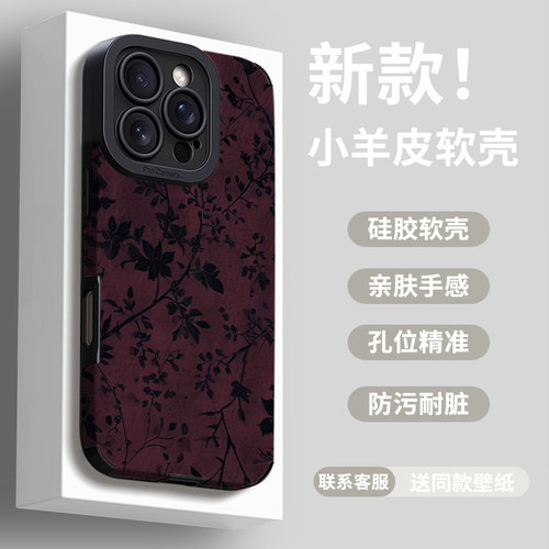 酒红枝条适用vivo手机壳x300pro全包s30新款15高级感x80女款s19镜头200防摔v25软x70男s20硅胶iQOO个性90创意