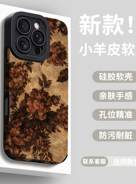 复古花朵适用华为pura70pro手机壳pura80新款mate70女款9全包50硅胶40防摔30女nova14的12畅享11ultra智选8se