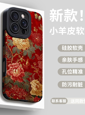 蝴蝶花朵适用三星s25ultra手机壳25edge新款a73全包a21防摔A03s硅胶a20s女a14创意a33个性a55红色a21高级感