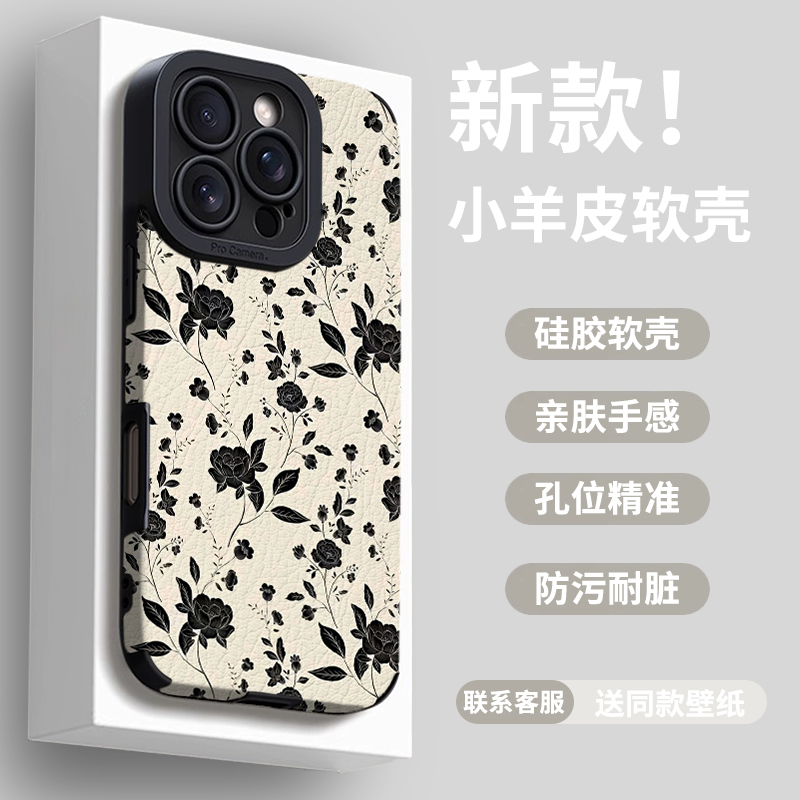 黑韵花语适用三星s25ultra手机壳25edge新款a73全包a21防摔A03s硅胶a20s女a14创意a33个性a55小众a21高级感