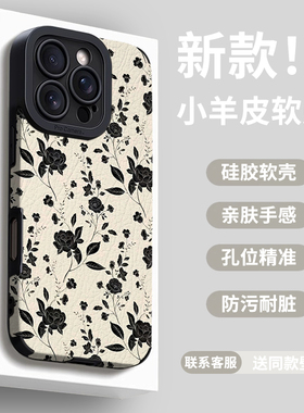 黑韵花语适用三星s25ultra手机壳25edge新款a73全包a21防摔A03s硅胶a20s女a14创意a33个性a55小众a21高级感