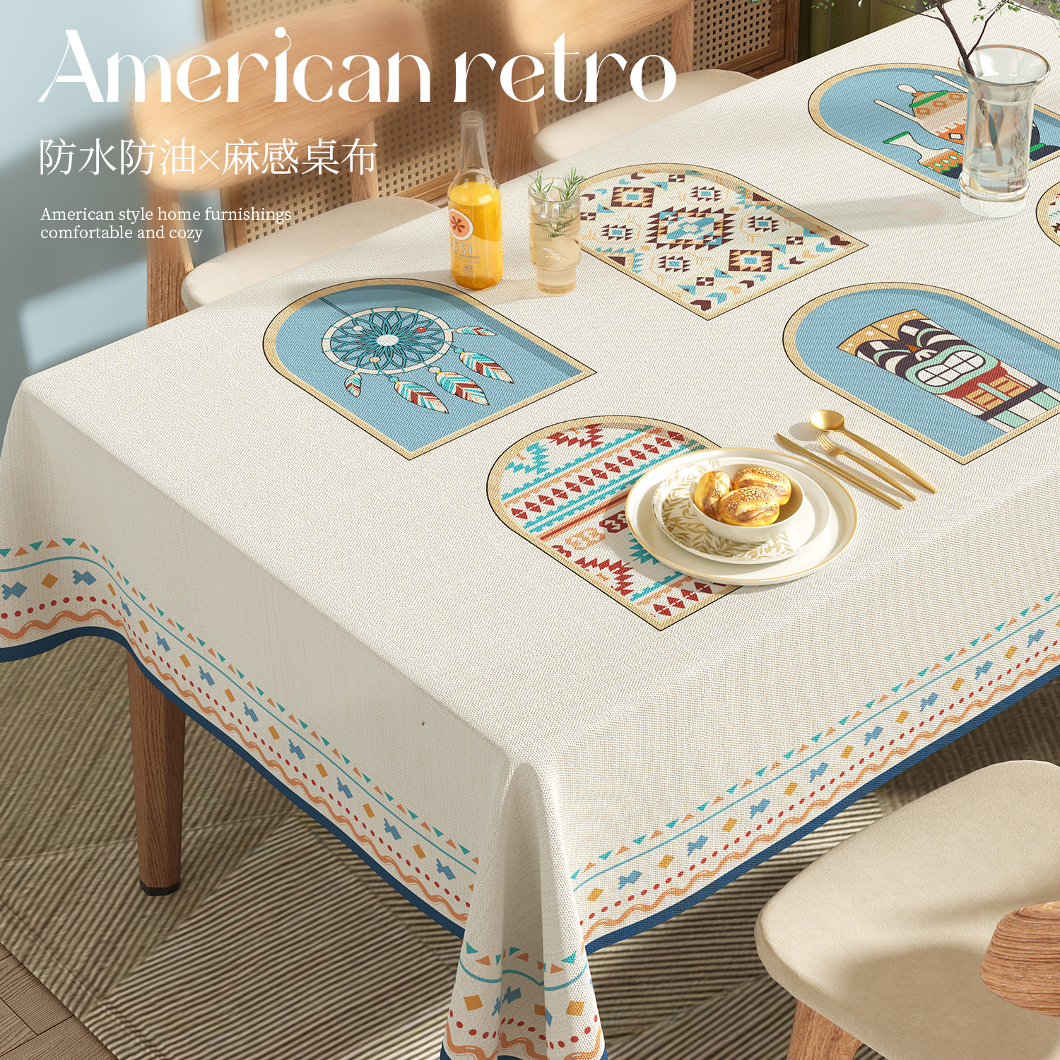 民族风餐桌桌布防水防油免洗防烫长方形桌垫波西米亚餐桌茶几台布