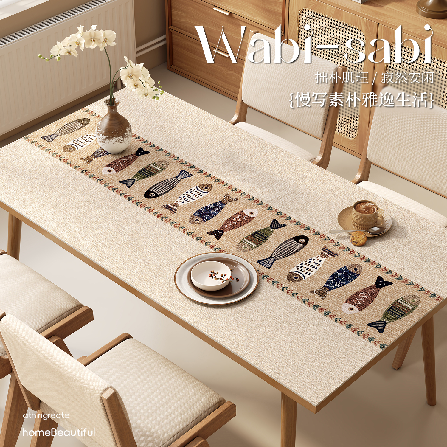 侘寂风餐桌垫防水防油免洗防烫长方形防滑皮革桌布茶几桌面保护垫