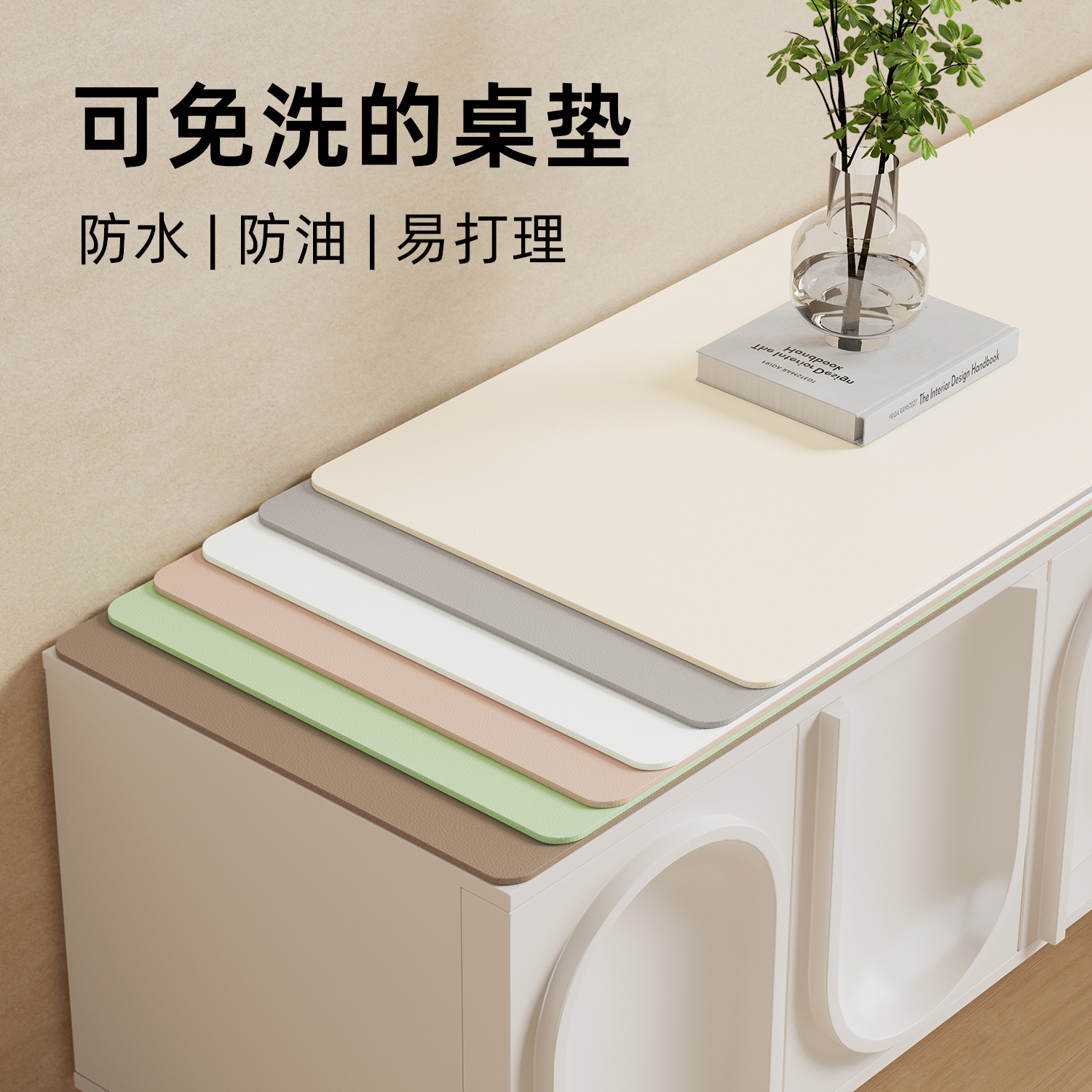 纯色电视柜桌布餐边柜桌垫鞋柜垫子台面保护防油防水防脏玄关盖布