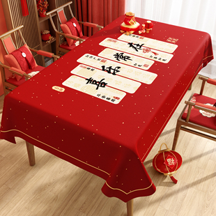 新年桌布免洗防水防油喜庆氛围感红色餐桌布2026新款过年装饰盖布