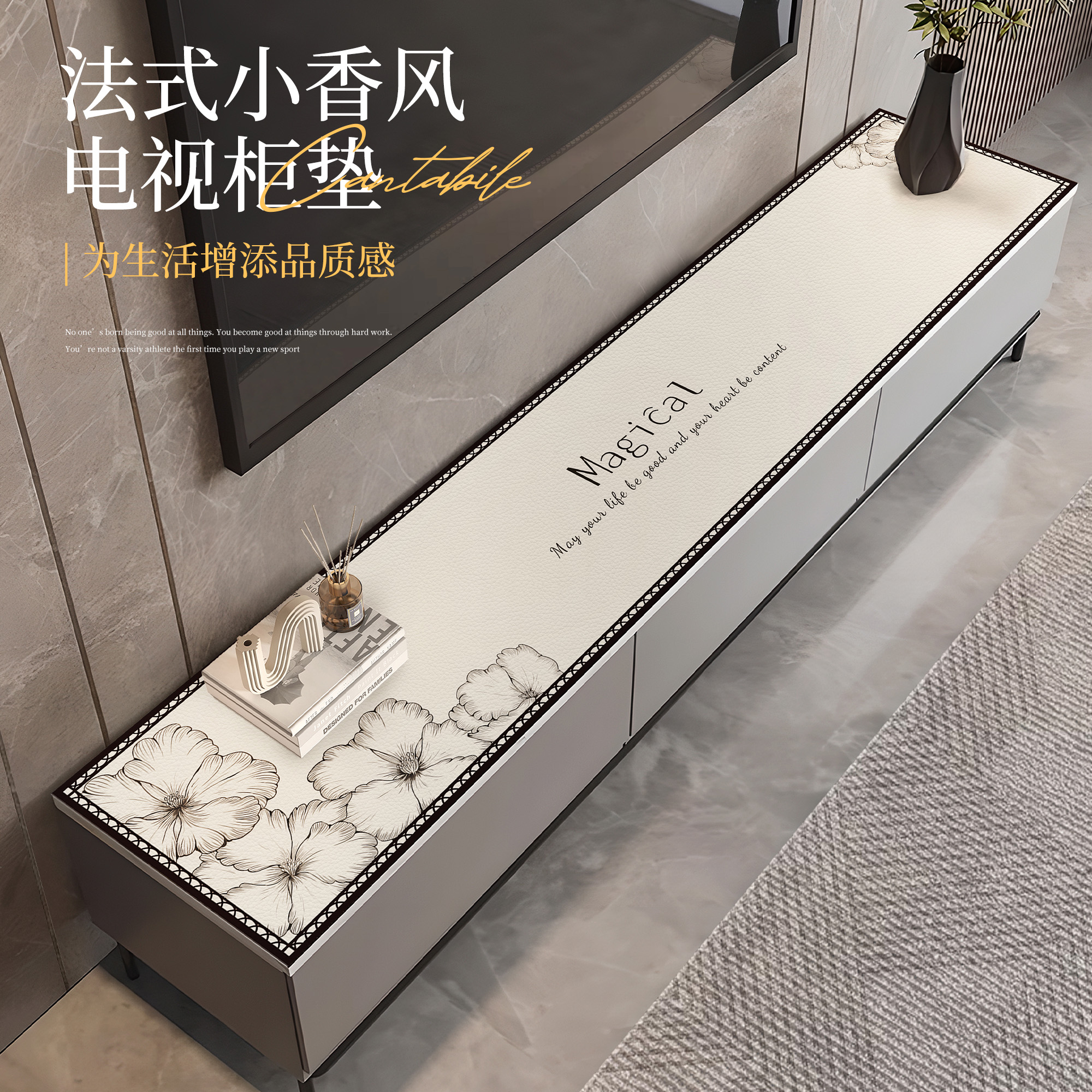 电视柜桌垫轻奢高级感免洗桌布餐边柜盖布鞋柜酒柜台面保护垫子