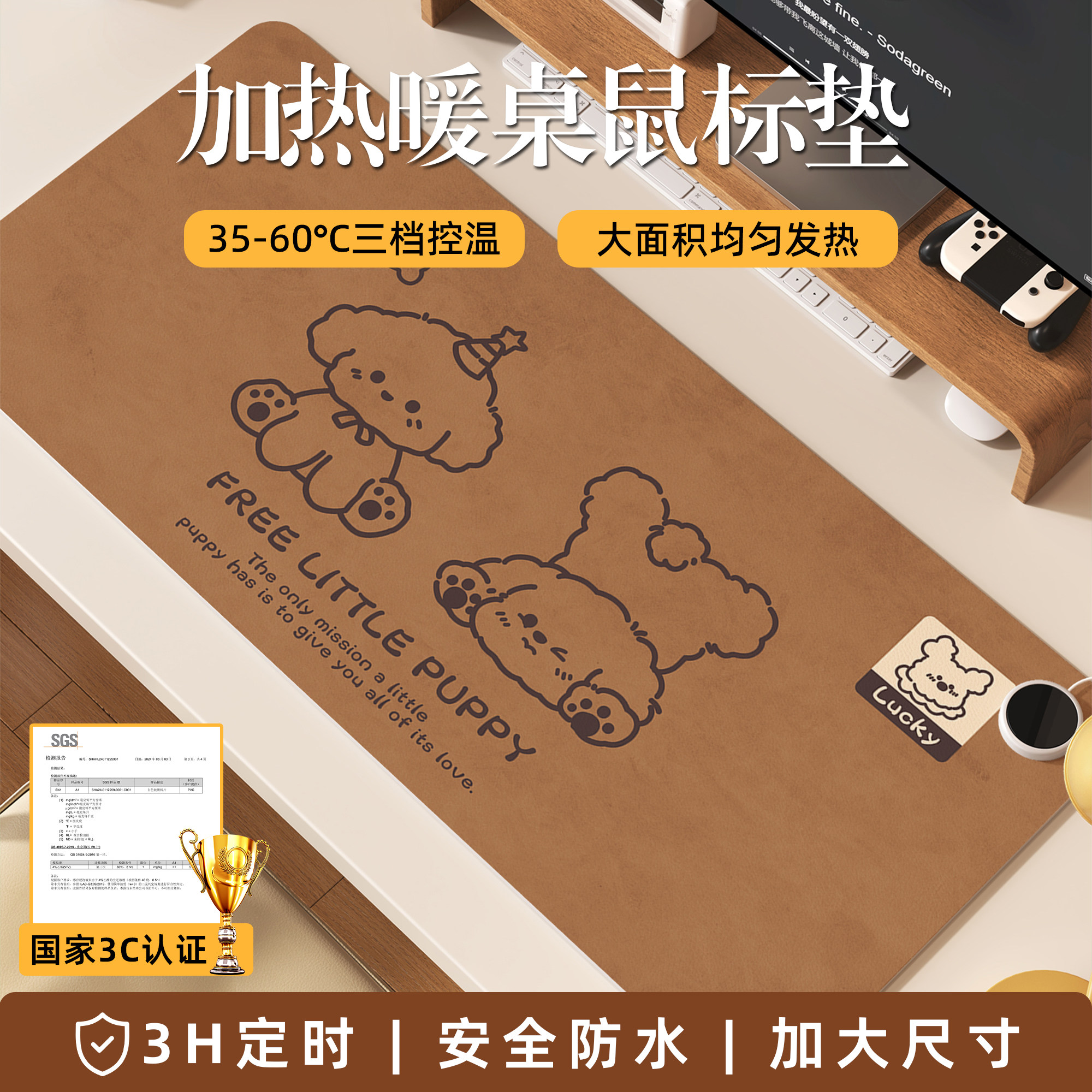 2026冬季卡通加热桌垫办公室电脑发热鼠标垫学生写字台智能暖手垫,居家布艺,桌布,淘宝优惠券,粉丝福利购,淘宝优惠卷