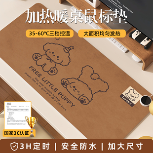 2026冬季卡通加热桌垫办公室电脑发热鼠标垫学生写字台智能暖手垫