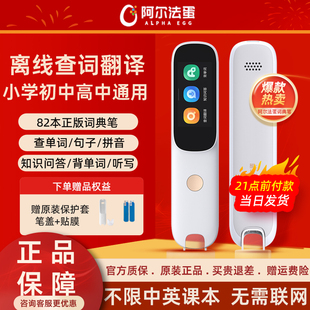 D1Plus电子词典英语点读笔离线小学初高中生扫读单词笔官方旗舰正品 阿尔法蛋词典笔D1s 店 咨询优惠