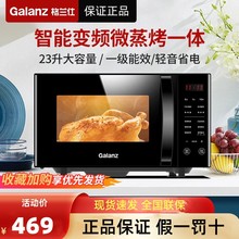 Galanz G80F23CN3LV 微波炉23L烧烤加热蒸煮家用频 格兰仕