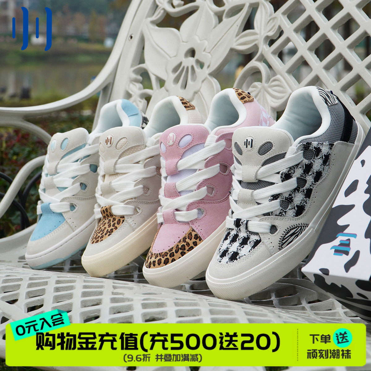 顽刻斑马纹小香风情侣滑板鞋