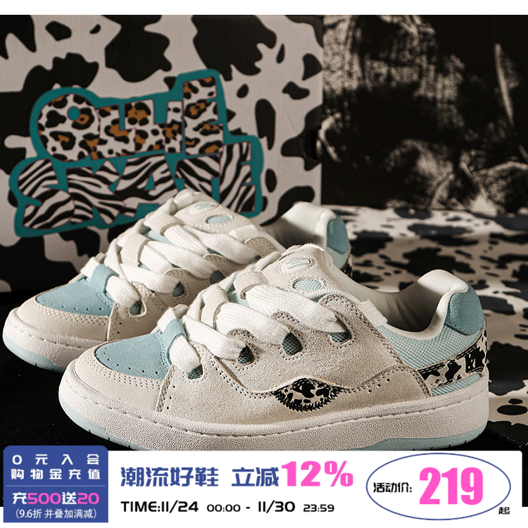 顽刻奶牛纹印花情侣滑板鞋