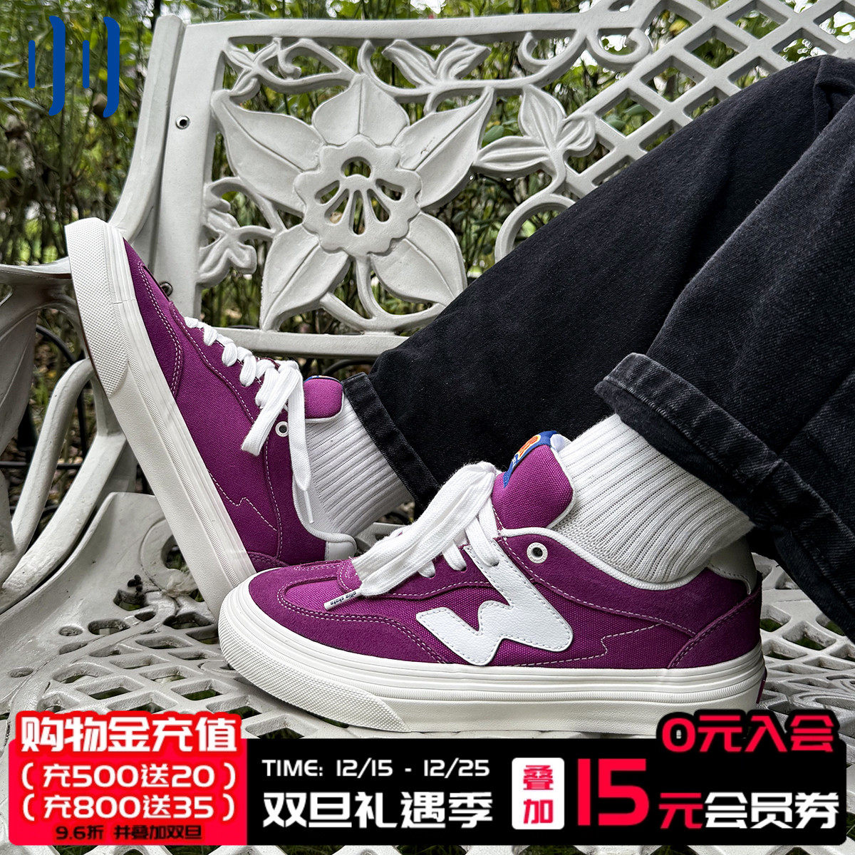 顽刻官方紫色翻毛皮帆布拼接W系列休闲男女国潮德训滑板鞋