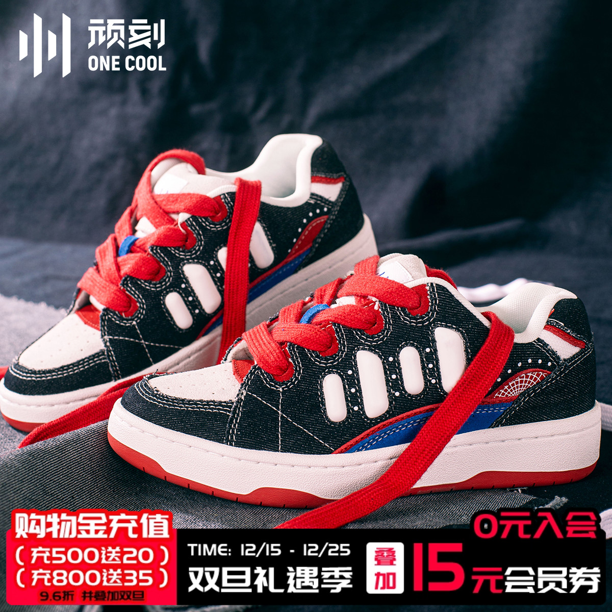 顽刻多色撞色拼接男女滑板鞋