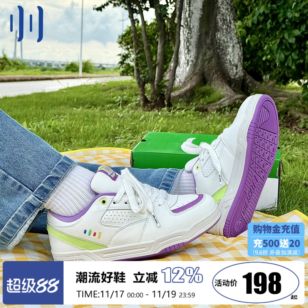 顽刻官方白绿紫拼色校园风一号复古低帮男女国潮滑板鞋