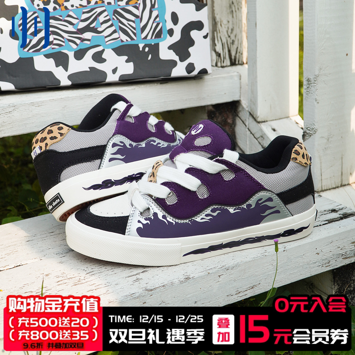 顽刻官方面包鞋火焰豹纹紫黑拼色BAKE休闲男女国潮滑板鞋