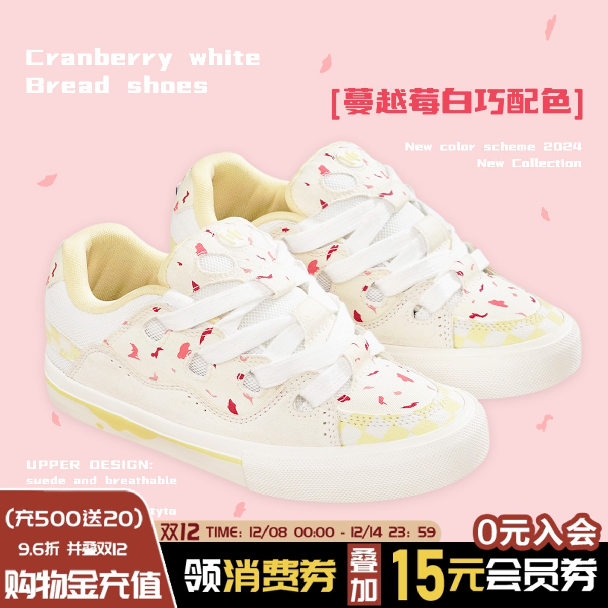 顽刻官方面包鞋蔓越莓白巧配色复古低帮BAKE男女国潮滑板鞋