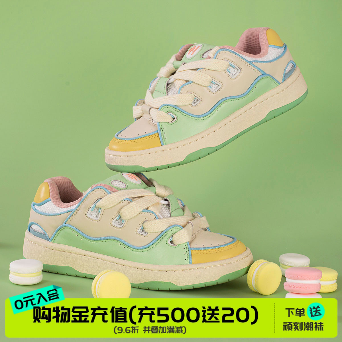 顽刻马卡龙配色男女滑板鞋