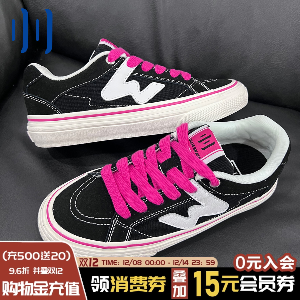 顽刻官方黑粉拼色春季校园风W系列翻毛皮帆布拼接男女国潮滑板鞋