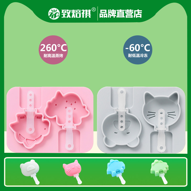 卡通恐龙小熊硅胶自制奶酪棒模具布丁果冻冰棒雪糕双皮奶蛋糕模具