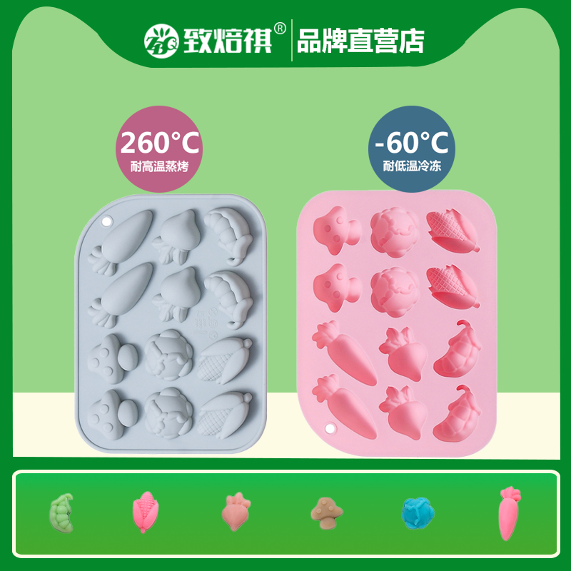 新品 12连6种不同田园蔬菜造型硅胶模具烘焙蛋糕模具滴胶巧克力模