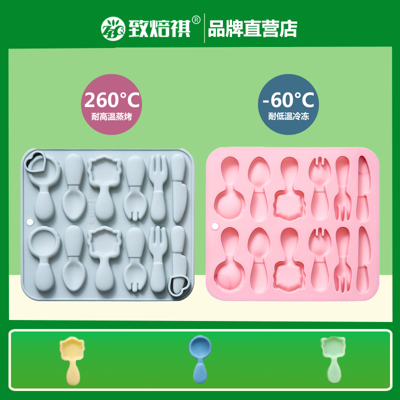 刀叉勺子造型巧克力模硅胶食品级