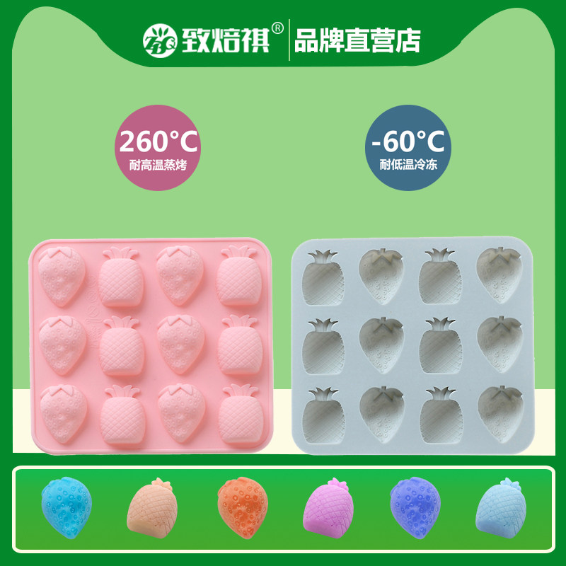 新品 12连草莓菠萝硅胶冰格模具巧克力软糖果点心烘焙模具蛋糕模