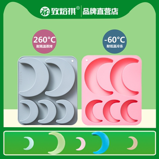 致焙祺月亮造型硅胶慕斯蛋糕模具石膏挖宝滴胶耐高温烘焙烤盘工具