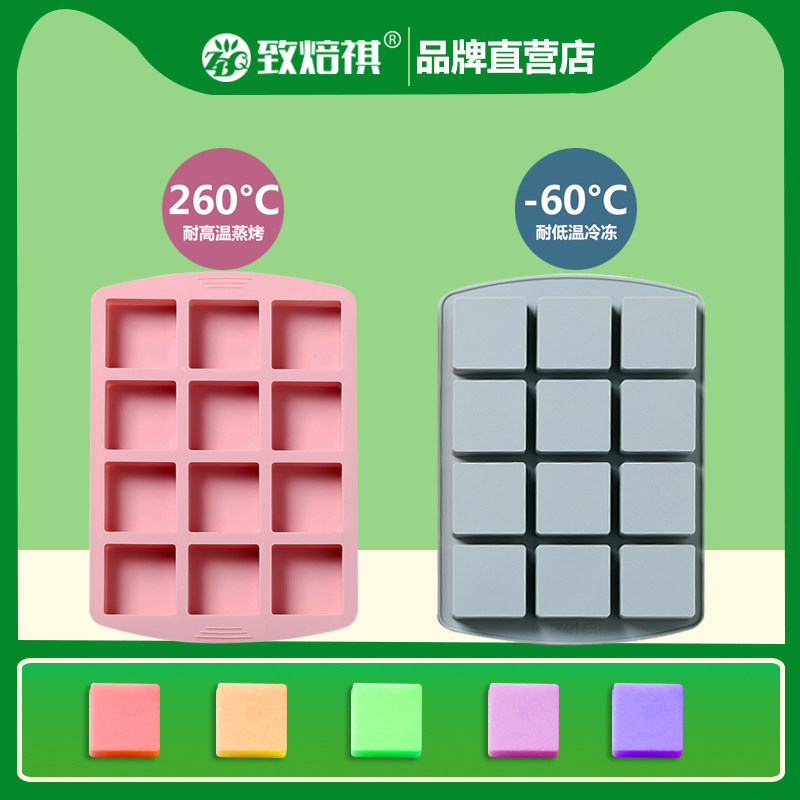 食品级方块硅胶制冰格果冻冰块布丁手工皂红糖梨膏巧克力烘焙模具