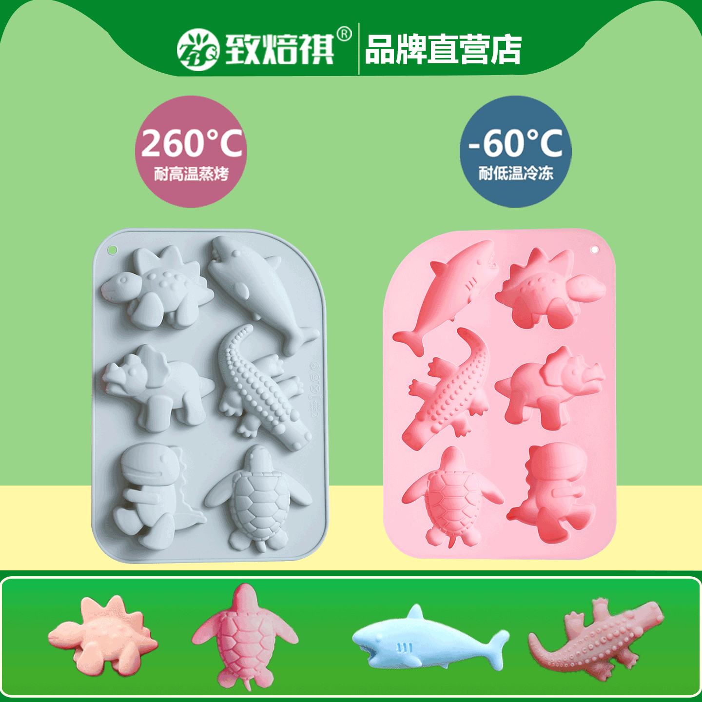 6连恐龙鲨鱼鳄鱼海龟造型硅胶制冰格diy巧克力模烘焙蛋糕模具滴胶