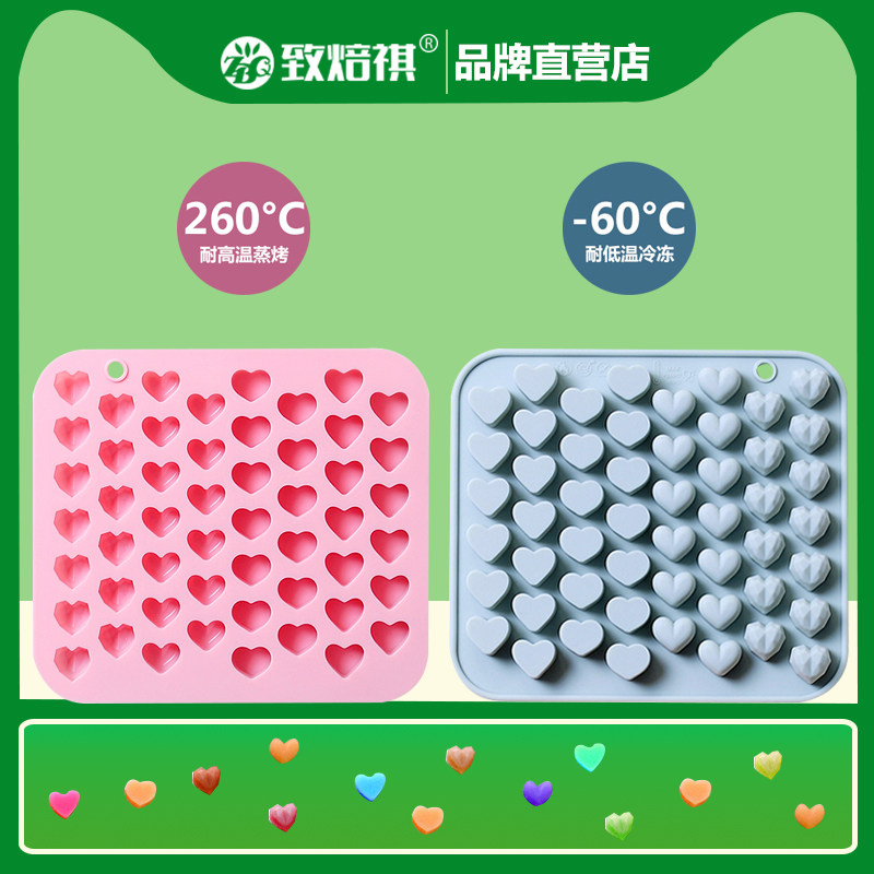 情人节迷你爱心硅胶制冰格冰块巧克力糖果布丁果冻烘焙模具食品级