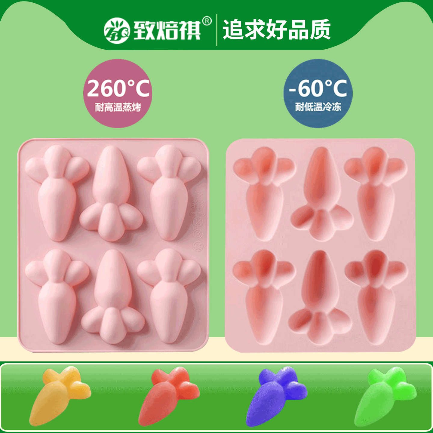 胡萝卜造型食品级硅胶蒸糯米糕蛋糕辅食烘焙模具耐高温饭团滴胶模,厨房/烹饪用具,烘焙模具,淘宝优惠券,粉丝福利购,淘宝优惠卷